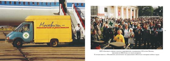 Альбом «Благовест. 30 лет», страница 26