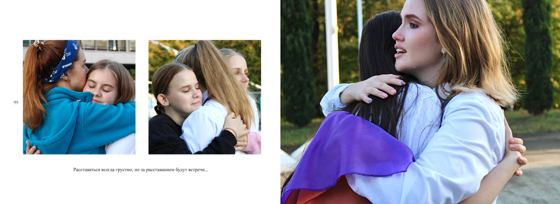 Альбом «Благовест. 30 лет», страница 52