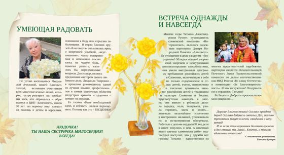 «Мои рецепты Доброты», страница 48